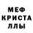 Метадон кристалл JANALI PLAY
