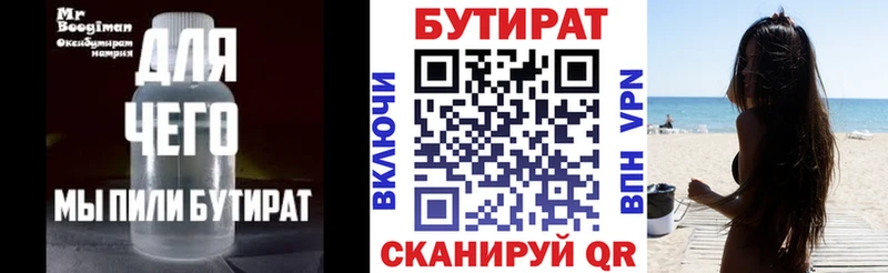 БУТИРАТ оксибутират MEGA ссылки Балей