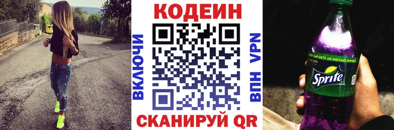 hydra зеркало  продажа наркотиков  Балей  Codein напиток Lean (лин) 