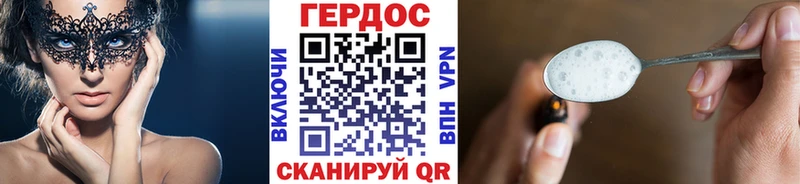 закладка  Балей  ГЕРОИН белый 
