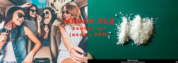 марки lsd Арсеньев