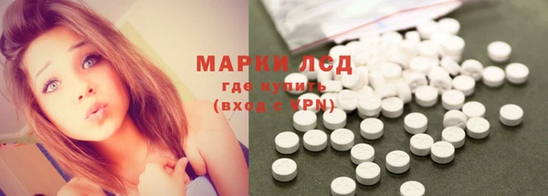 марки lsd Арсеньев