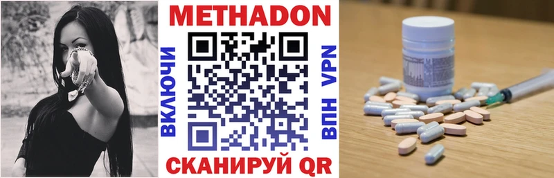 Метадон VHQ  гидра tor  Балей  магазин продажи  