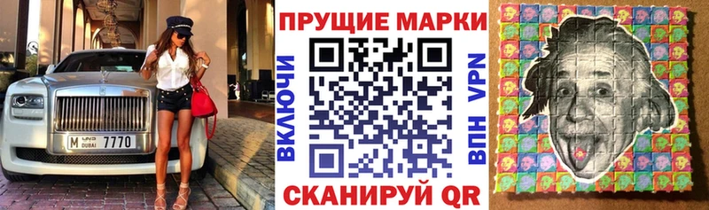 Наркотические марки 1500мкг  MEGA зеркало  Балей 